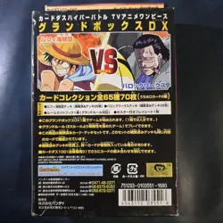 One Piece Hyper Battle 70-pack Grand Box DX Final Edition Unused - Image 2