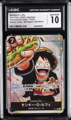 2024 ONE PIECE JAPANESE SAIKYO JUMP PROMO #P-075 MONKEY D. LUFFY CGC 10 GEM MINT - Image 1