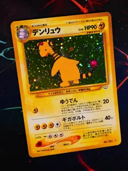 LP JAPANESE Pokemon AMPHAROS Card NEO REVELATION/LEGENDS AWAKENED #181 HOLO RARE - Image 1