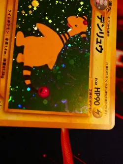 LP JAPANESE Pokemon AMPHAROS Card NEO REVELATION/LEGENDS AWAKENED #181 HOLO RARE - Image 3