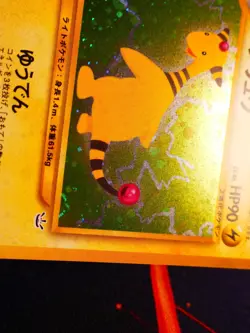 LP JAPANESE Pokemon AMPHAROS Card NEO REVELATION/LEGENDS AWAKENED #181 HOLO RARE - Image 5