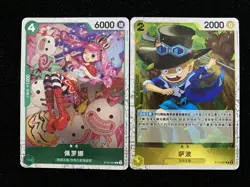 2024 One Piece Card Game S-Chinese Perona Trafalgar Law Alt Art Lot*2 -LU57 - Image 1