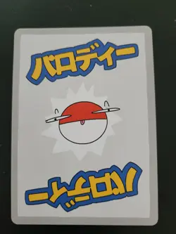 Wrenny Moo Derpy Pokemon Card Vulpix 26/50 - Series 1 Non-holo - Image 2