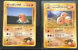 Pokemon Brock’s Diglett And Dugtrio 2-Card Lot Japanese Old Back Gym 1998 - Image 1