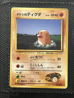 Pokemon Brock’s Diglett And Dugtrio 2-Card Lot Japanese Old Back Gym 1998 - Image 2