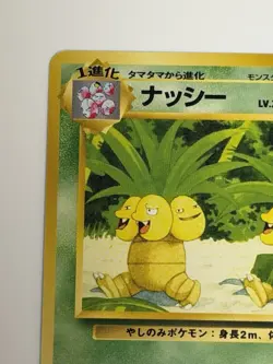 Exeggutor No 103 vintage Southern Island Japanese pokemon card From Japan - Image 2