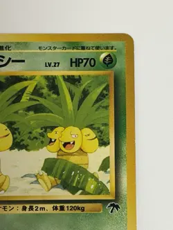 Exeggutor No 103 vintage Southern Island Japanese pokemon card From Japan - Image 3