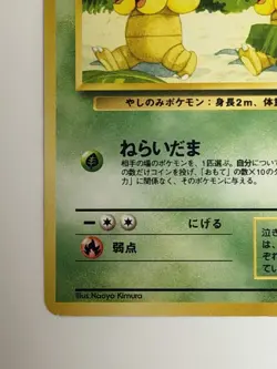 Exeggutor No 103 vintage Southern Island Japanese pokemon card From Japan - Image 4