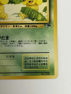 Exeggutor No 103 vintage Southern Island Japanese pokemon card From Japan - Image 5