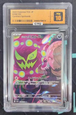 2025 Pokemon Card Japanese Cynthia's Spiritomb AR 208/193 M2a Mega Dream ex - Image 1