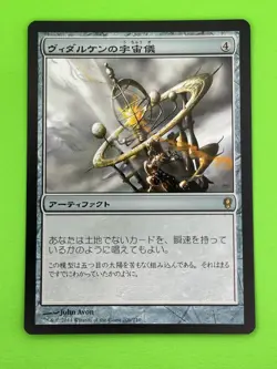 Vedalken Orrery NM Japanese MTG Conspiracy rare artifact - Image 1