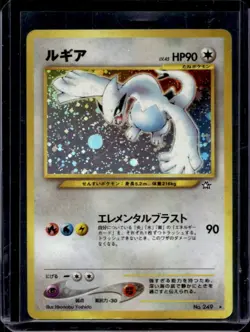 2000 Pokemon Neo Gold, Silver, to a New World... JP Lugia Rare Holo #249 - Image 1