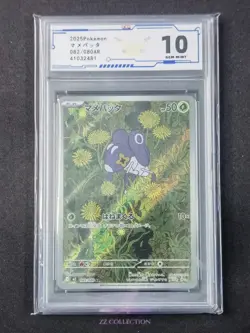 2025 Pokemon TCG Japanese Nymble M2 082/080 AR Inferno X Holo #4 ACG 10 - Image 1