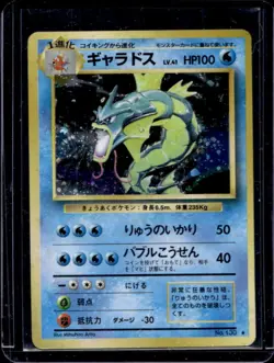 1996 Pokemon Expansion Pack JP Gyarados Rare Holo #130 - Image 1
