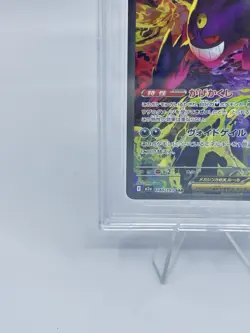 BGS 10 GOLD Pokemon Card Japanese Mega Gengar ex SAR 240/193 MEGA Dream M2a - Image 4