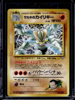 1999 Pokemon Challenge from the Darkness JP Giovanni's Machamp Rare Holo #068 - Image 1