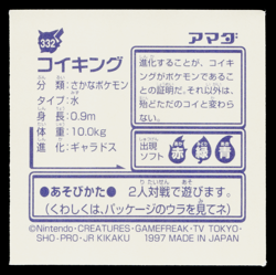 MAGIKARP AMADA HYPER STICKER PART 2 1997 JAPANESE POKEMON TCG - Image 2