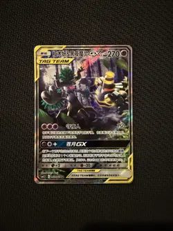 Pokemon TCG S-Chinese Trevenant & Dusknoir GX SR 057/051 Rare Holo Tag Team Card - Image 1
