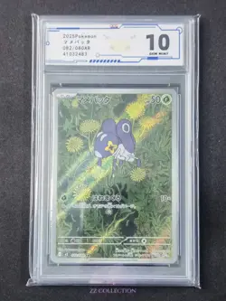 2025 Pokemon TCG Japanese Nymble M2 082/080 AR Inferno X Holo #3 ACG 10 - Image 1