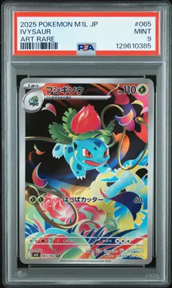 2025 POKEMON JPN M1L-MEGA BRAVE ART RARE #065 IVYSAUR PSA 9 - Image 1