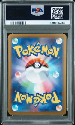 2025 POKEMON JPN M1L-MEGA BRAVE ART RARE #065 IVYSAUR PSA 9 - Image 2