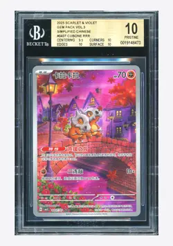 Pokemon BGS 10 PRISTINE Cubone Art Rare 2025 04 07/07 Gem Pack Vol.3 S.Chinese - Image 1