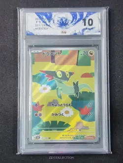 2025 Pokemon TCG Japanese Dreepy M2a 211/193 AR Mega Dream Ex Holo #4 ACG 10 - Image 1