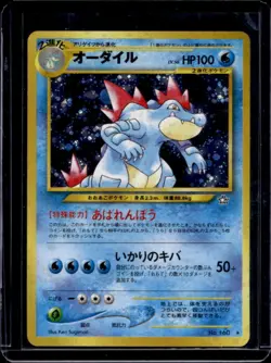 2000 Pokemon Neo Gold, Silver, to a New World... JP Feraligatr Rare Holo #160 - Image 1