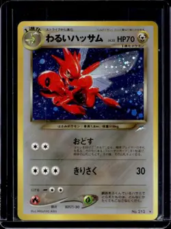 2001 Pokemon Neo Darkness, and to Light... (Japanese) Dark Scizor Holo #NNO - Image 1