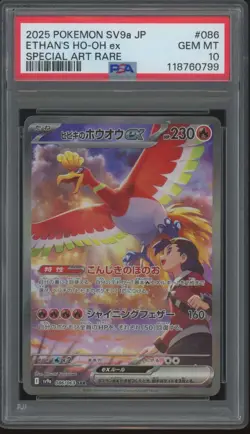 2025 Pokemon SV9a Japanese Special Art Rare Ethan's Ho-Oh ex Gem Mint PSA 10 - Image 1