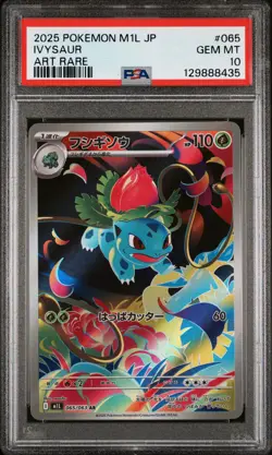 2025 POKEMON JPN M1L-MEGA BRAVE ART RARE #065 IVYSAUR PSA 10 - Image 1
