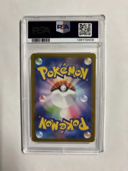 Pokemon TCG Charcadet Art Rare Inferno X Japanese 083/080 PSA 10 - Image 2