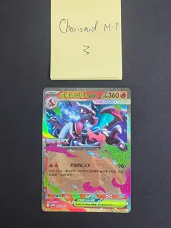 Mega Charizard x ex 2025 Pokemon Inferno x M2 T-Chinese PROMO 029/M-P - Image 1