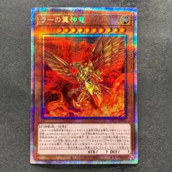 NM The Winged Dragon of Ra PAC1-JP003 Prismatic Secret Rare YuGiOh 1680 - Image 1