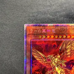 NM The Winged Dragon of Ra PAC1-JP003 Prismatic Secret Rare YuGiOh 1680 - Image 2