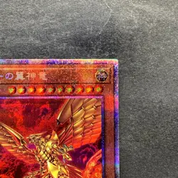 NM The Winged Dragon of Ra PAC1-JP003 Prismatic Secret Rare YuGiOh 1680 - Image 3