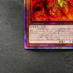 NM The Winged Dragon of Ra PAC1-JP003 Prismatic Secret Rare YuGiOh 1680 - Image 4