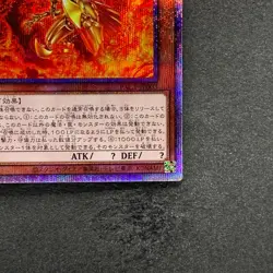 NM The Winged Dragon of Ra PAC1-JP003 Prismatic Secret Rare YuGiOh 1680 - Image 5