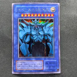 NM Obelisk The Tormentor G4-02 Secret Rare YuGiOh 1800 - Image 1