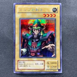 NM Celtic Guardian LB-00 Secret Rare YuGiOh 580 - Image 1