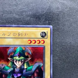 NM Celtic Guardian LB-00 Secret Rare YuGiOh 580 - Image 3