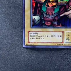 NM Celtic Guardian LB-00 Secret Rare YuGiOh 580 - Image 4