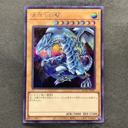 NM Blue-Eyes White Dragon QCAC-JP021 Secret Rare YuGiOh 200 - Image 1