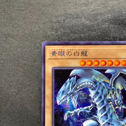NM Blue-Eyes White Dragon QCAC-JP021 Secret Rare YuGiOh 200 - Image 2