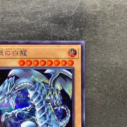 NM Blue-Eyes White Dragon QCAC-JP021 Secret Rare YuGiOh 200 - Image 3