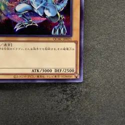 NM Blue-Eyes White Dragon QCAC-JP021 Secret Rare YuGiOh 200 - Image 5