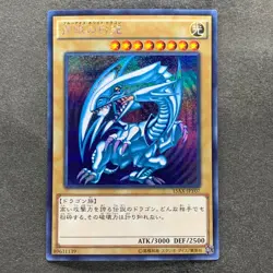 NM Blue-Eyes White Dragon 15AX-JPY07 Secret Rare YuGiOh 1580 - Image 1