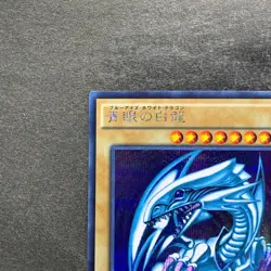 NM Blue-Eyes White Dragon 15AX-JPY07 Secret Rare YuGiOh 1580 - Image 2