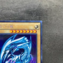 NM Blue-Eyes White Dragon 15AX-JPY07 Secret Rare YuGiOh 1580 - Image 3