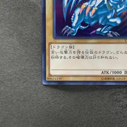 NM Blue-Eyes White Dragon 15AX-JPY07 Secret Rare YuGiOh 1580 - Image 4
